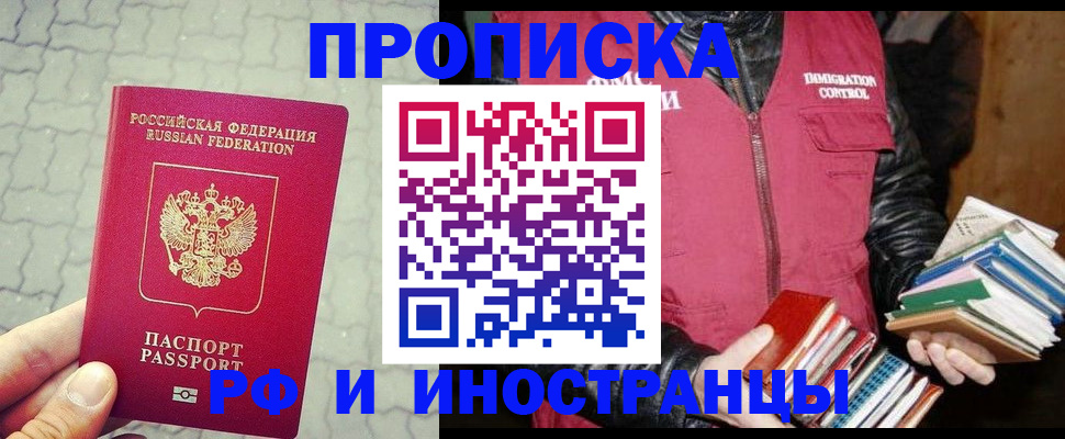 прописка в квартире в Волосово