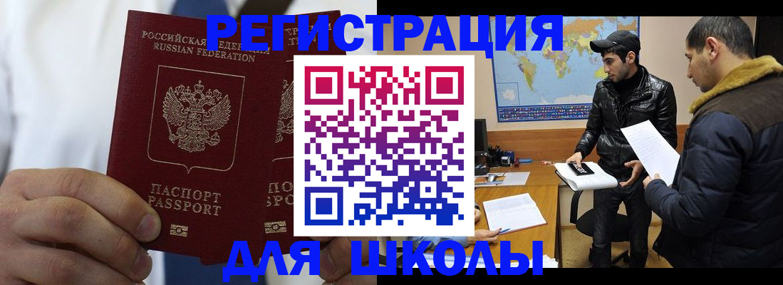 где прописаться в Волосово