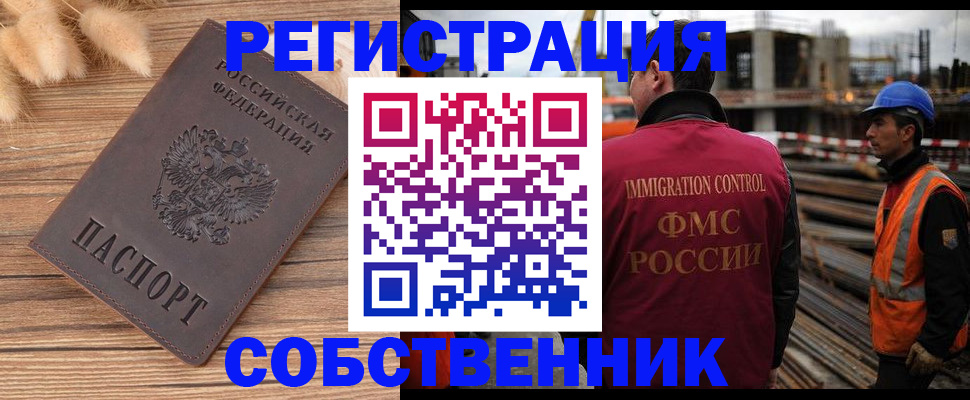 прописка регистрация в Волосово