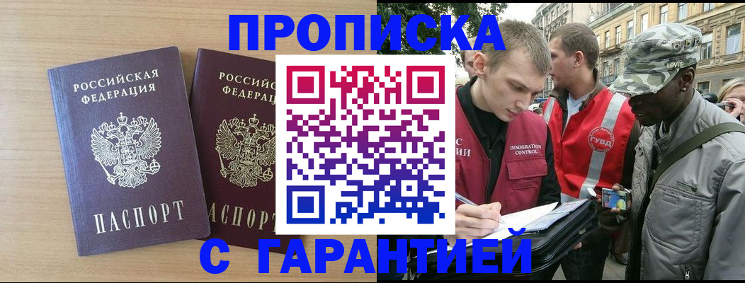 прописка для школы в Волосово