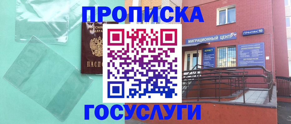 где прописаться в Волосово