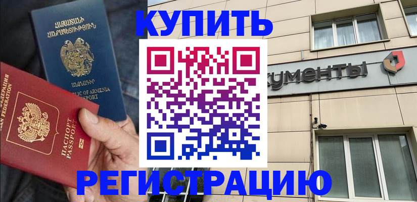 миграционный учет в Волосово