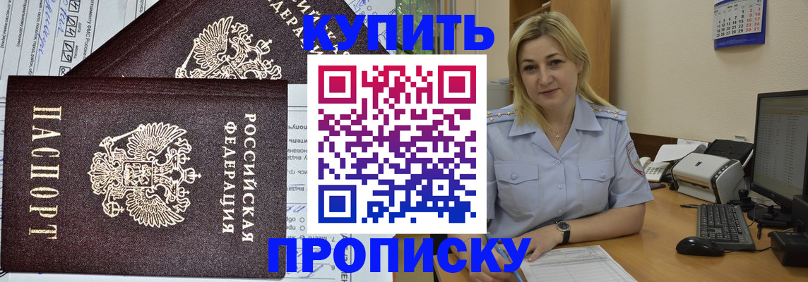 прописка гарантия в Волосово
