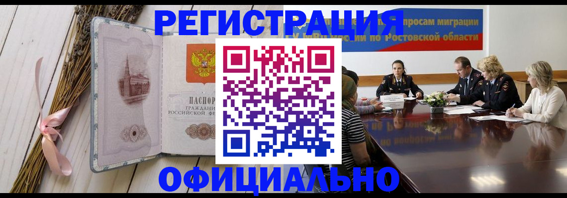 купить прописку в Волосово