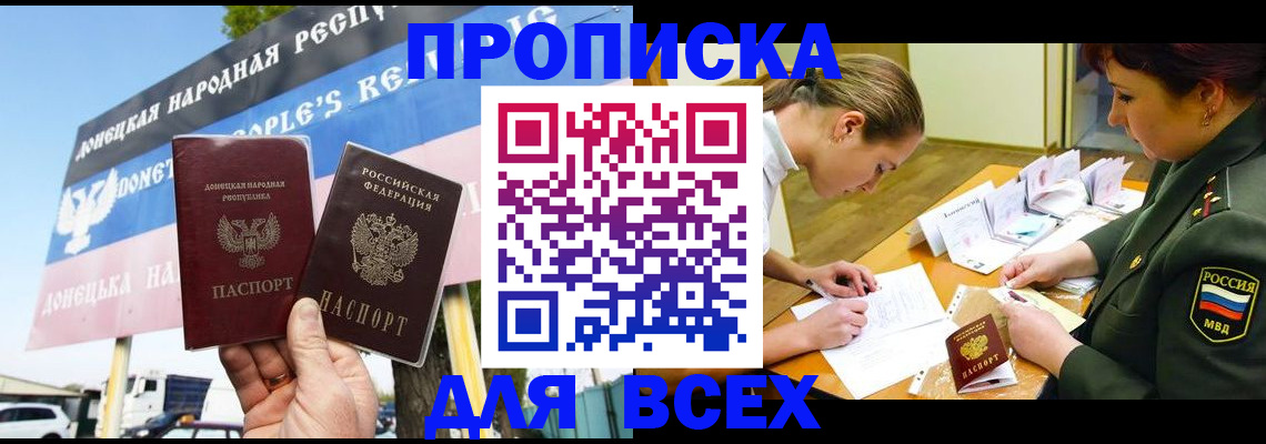 прописка для школы в Волосово